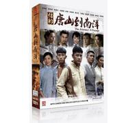 The Journey: A Voyage (Singapore Chinese TV Drama with English Sub, All Region DVD)