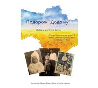 The Journey "Home": Choices in Life with God