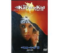 Ralph Macchio - The Karate Kid Part 3 [Edizione: Giappone] [Italia] [DVD]