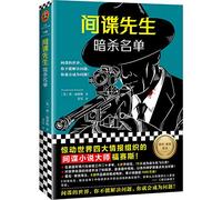 The Kill List (Chinese Edition)