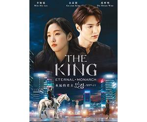 The King: Eternal Monarch (Korean TV Series, English Sub )