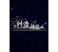 The Kingdom of God (PC) - Steam Key - GLOBAL