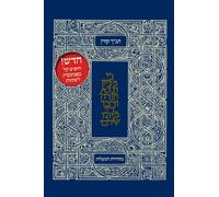 The Koren Classic Tanakh