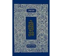 The Koren Classic Tanakh: A Hebrew Bible for Personal Use