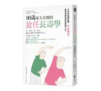 The Laissez-Faire Longevity Theory of a 90-Year-Old Famous Doctor from Tokyo University
