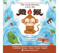 The Lamp Monkey: A Taiwanese Lunar New Year's Eve Legend