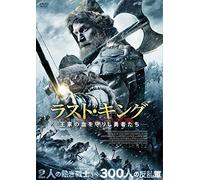 The Last King [DVD de Audio]