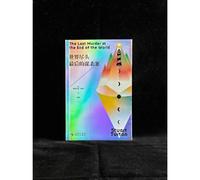 The Last Murder at the End of the World