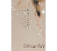 The Last Tango in the Midnight Square: Anthology of Prize-Winning Novel of Xu Kun (Chinese Edition)