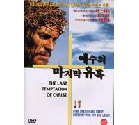 The Last Temptation of Christ (1988)