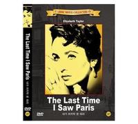 The Last Time I Saw Paris (1954) (Region code : all)