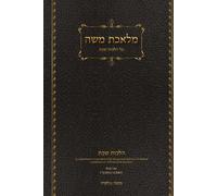 The Laws of Shabbat V1: Melechet Moshe