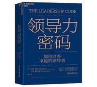 The Leadership Code (Hardcover) (Chinese Edition)