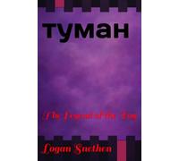 туман: The Legend of the Fog