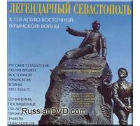 The Legendary City of Sevastopol (UK Import)