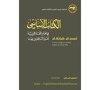 The Lexicon of Al-kitab Al-assassi: The Auxiliary Dictionary