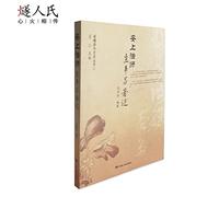 The life and writings of the placement of Master Ring of buildings. law Temple of Literature and History Books](Chinese Edition)