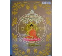 THE LIFE OF BUDDHA: BBC
