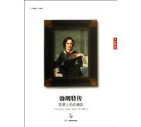 The Life of Charlotte Bronte (Chinese Edition)