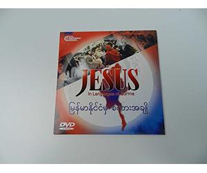 The Life of Jesus in Languages of Burma / Bengali, Burmese (Two Dialects), Chin (Asho), Chin (Falam), Chin (Mun), ENGLISH, Karen (Eastern Pwo), Karen (Sgaw) and Many More [DVD Region 0 NTSC]