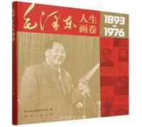 The Life Painting of Mao Zedong (1893-1976) (Chinese Edition)