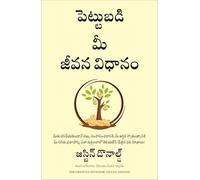The Lifestyle Investor (Telugu)