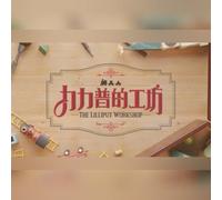 The Lilliput Workshop (PC) Steam Gift - GLOBAL