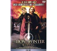 THE LION IN WINTER 冬のライオン 後編 [DVD]