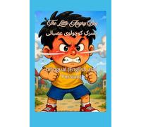 The Little Angry Boy - پسرکِ کوچولوی عصبانی: bilingual (English and Persian) Kids Story Book
