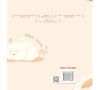 The Little Cloud Messenger/抱抱心理治愈系列：云朵小信使