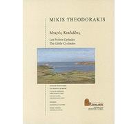 The little cyclades chant