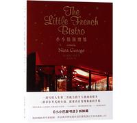 The Little French Bistro (Chinese Edition)