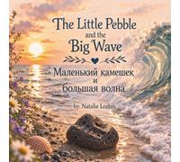 The Little Pebble and the Big Wave/Маленький Камешек и Большая Волна: A story about how changes help us grow
