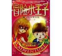The Little Prince Adventures 14:The Lost Snow Rose (Chinese Edition)