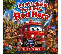 The Little Red Hero 小小的紅色英雄: English & Traditional Chinese Bilingual Picture Book: An Inspiring Adventure About Courage, Kindness, Teamwork, and ... Heartwarming Storybook Universe 雙語暖心童話小宇宙)