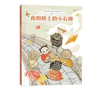 The Little Stone Lions on Yemin