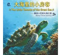 The Little Tenants of the Great Sea: A Chinese-English Bilingual Picture