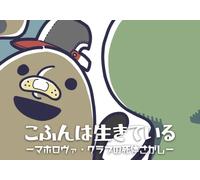 こふんは生きている (The Little Tomb: The Maholova Club and the Search for a Dead Body) (PC) Steam Gift - EU