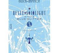 「少女☆歌劇 レヴュースタァライト -The LIVE 青嵐- BLUE GLITTER」Blu-ray