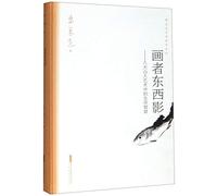 The Living Wisdom in the Art of Bada Shanren (Chinese Edition)