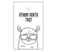 The Llama Who Asked Why | הַלָּאמָה שֶׁשָּׁאֲלָה לָמָּה: A Coloring and Story Book for Children About Embracing Differences