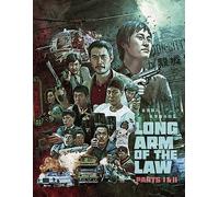 The Long Arm of the Law 1 & 2 [USA] [Blu-ray]