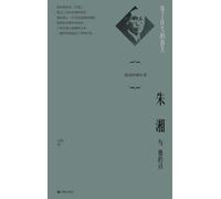 The Long-Awaited Spring: Zhu Xiang and His Poetry/等了许久的春天：朱湘与他的诗: Zhu Xiang and His ... 26417;湘与他的诗