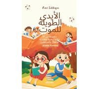 The Long Hands of Death Arabic Version جموعة من 15 حكاية شعبية وتقليدية للأطف