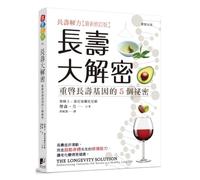 The Longevity Solution: Rediscovering Centuries-Old Secrets to a Healthy, Long Life
