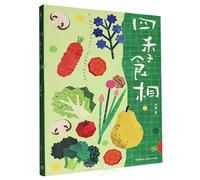The Look of Food Through the Four Seasons (Chinese Edition)