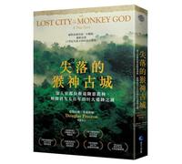 The Lost City of the Monkey God: A True Story