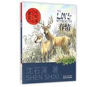 The Love of Mother Red Deer (Chinese Edition)