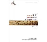 The Love Story of a Young Monk