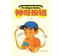 神奇按钮(The Magic Button, Bilingual Edition)